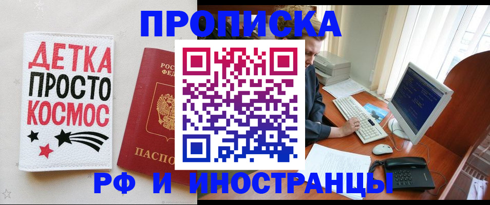 регистрация в Чечне