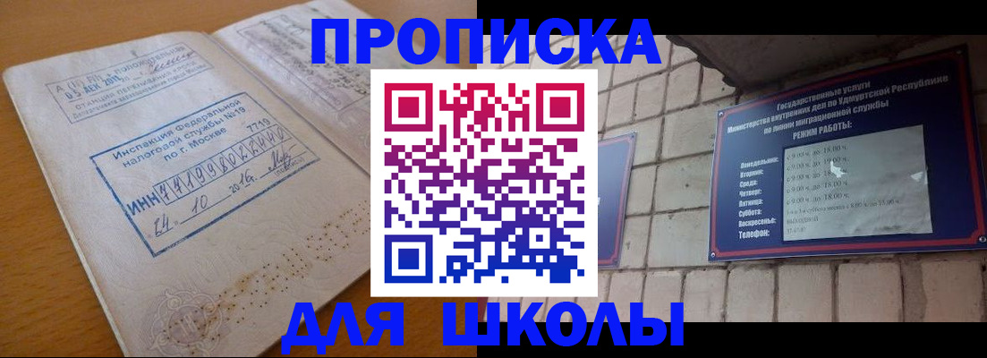 прописка 2025 в Чечне