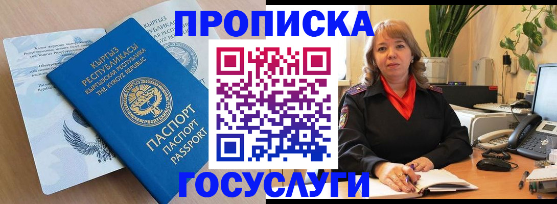 прописка ребенка в Чечне